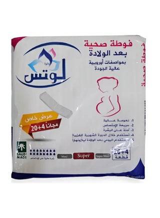 فوط صحية ما بعد الولادة سوبر 24 فوطة - pzsku/ZF5F22E3C302360B304F6Z/45/1741557217/85bbe370-16e0-40b4-9d80-05bb2d0a4c87