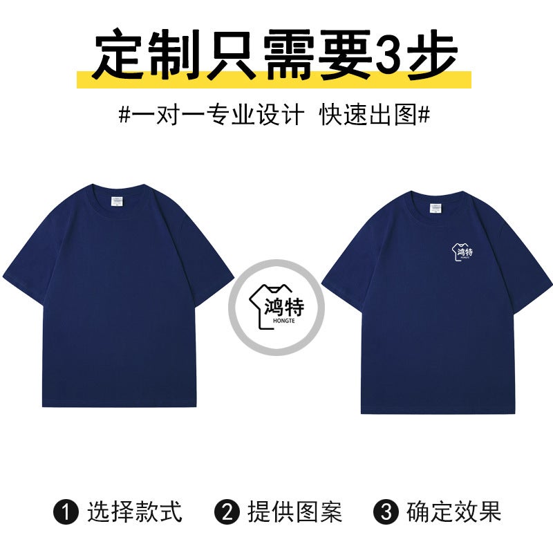 Solid Color Loose Short-Sleeve T-Shirt Promotional Shirt With Logo Printed Round Neck Work Uniform Cultural Shirt Class Uniform Embroidered Versatile Summer - Image 4
