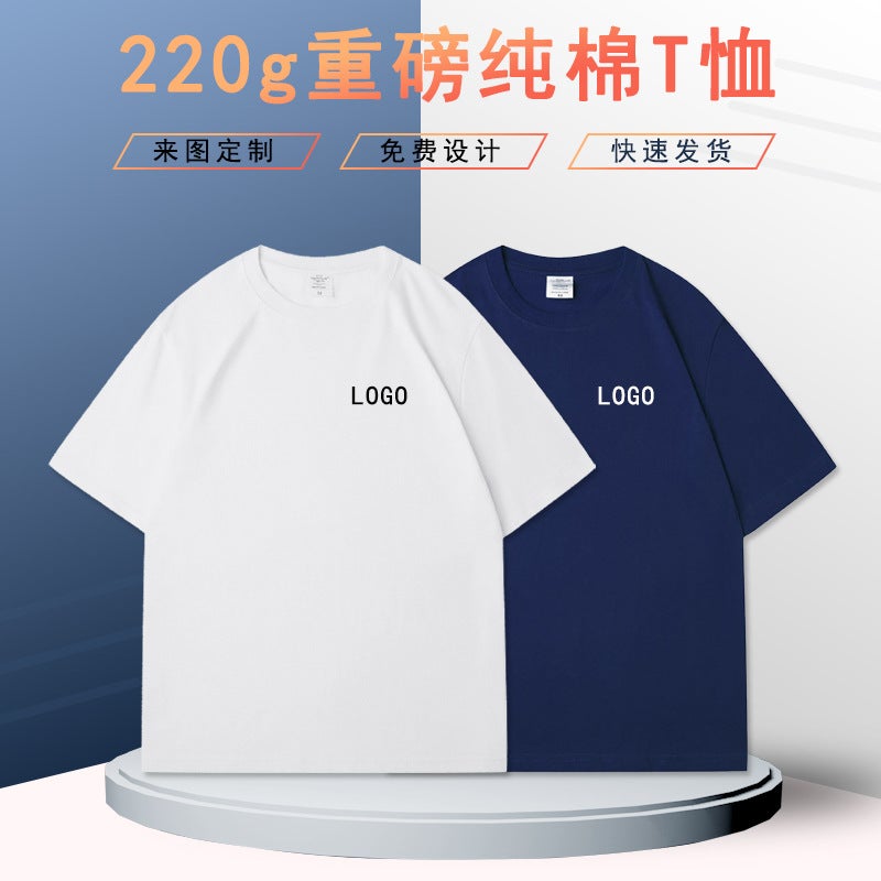 Solid Color Loose Short-Sleeve T-Shirt Promotional Shirt With Logo Printed Round Neck Work Uniform Cultural Shirt Class Uniform Embroidered Versatile Summer - Image 2