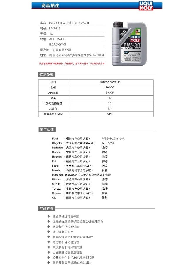 LIQUI MOLY SPECIAL TEC AA 5W-30 - Image 4