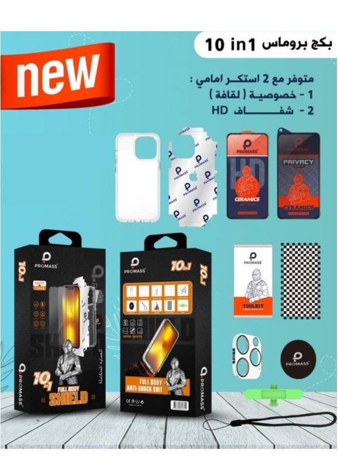 بروماس مجموعة حماية أصلية لجهاز ايفون 15 مكونة من 10 قطع - Image 4