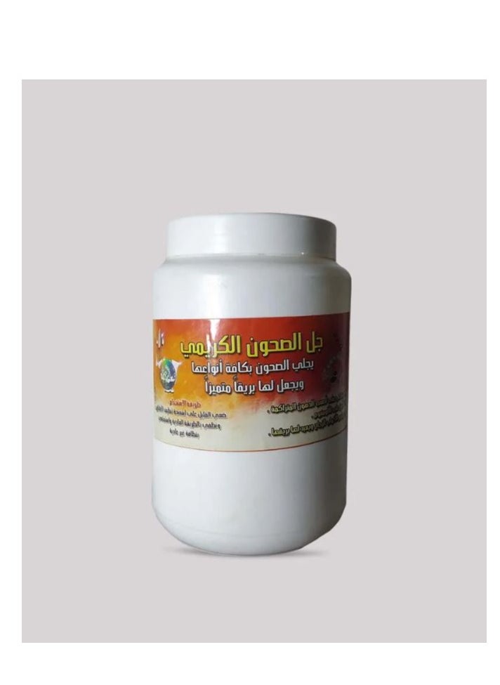 لاستر جل الصحون الكريمي 1 كيلو 