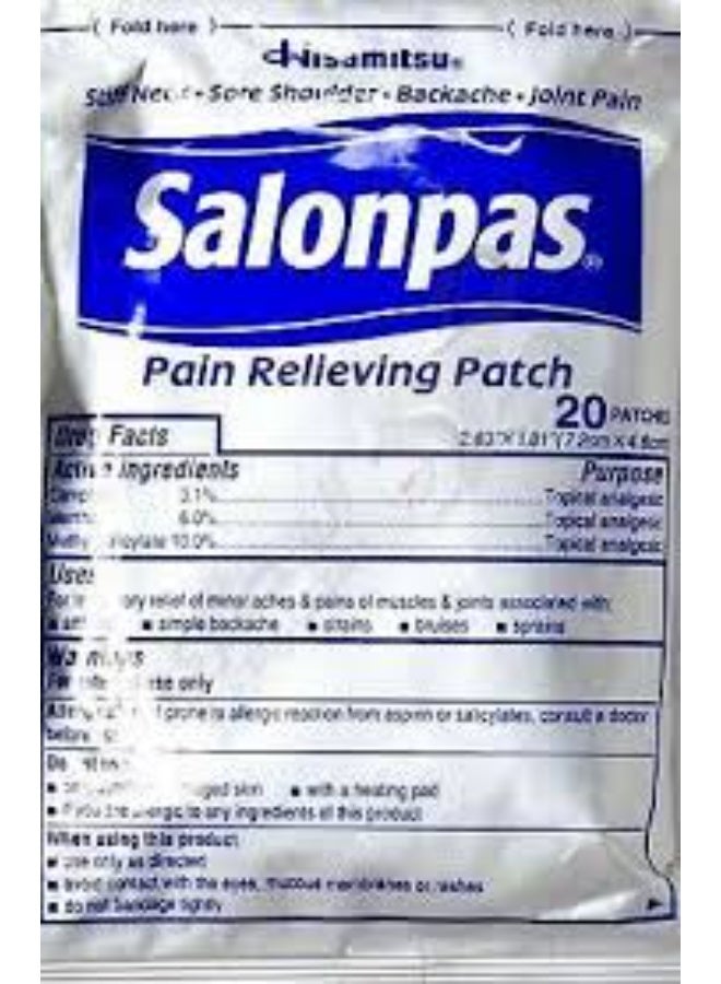 سالون باس رقعة مسكنة للألم 20 رقعة، قطعة واحدة