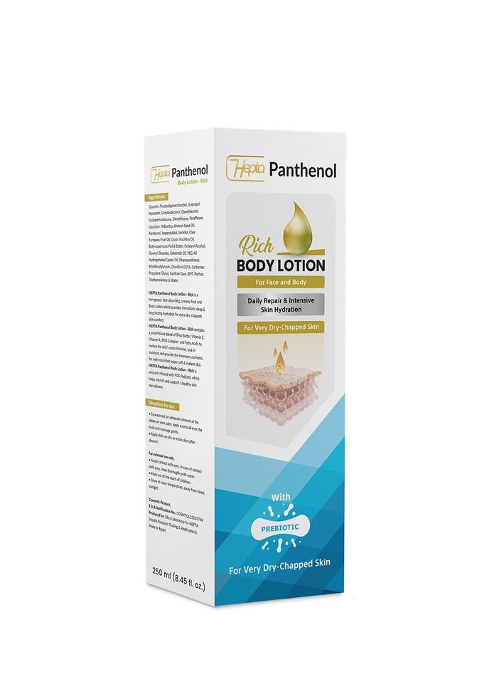 هيبتا بانثينول لوشن ريتش للجسم – ترطيب عميق للبشرة الجافة جدًا – 100 مل - Image 2