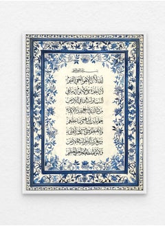 Art Decor Art Decor Framed Islamic Wall Art of Ayat ul Kursi Fine Art Arabic Calligraphy Wall Décor for Living Room Bedroom Dining Room Office Gifting  - Image 1
