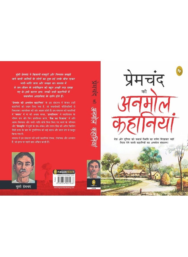 FINGERPRINT with FP logo Premchand ki Anmol Kahaniya (Hindi) - Image 2