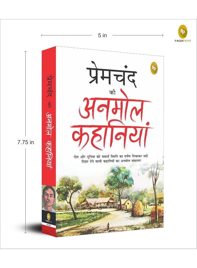 FINGERPRINT with FP logo Premchand ki Anmol Kahaniya (Hindi) - Image 3