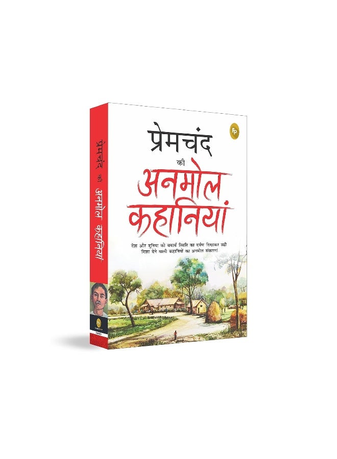 FINGERPRINT with FP logo Premchand ki Anmol Kahaniya (Hindi) - Image 1