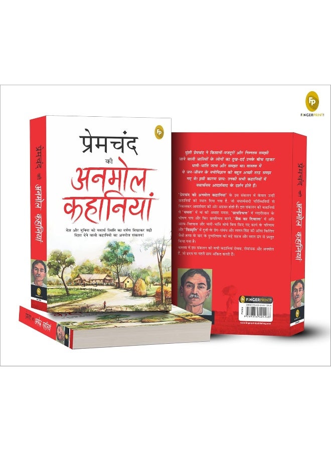 FINGERPRINT with FP logo Premchand ki Anmol Kahaniya (Hindi) - Image 5