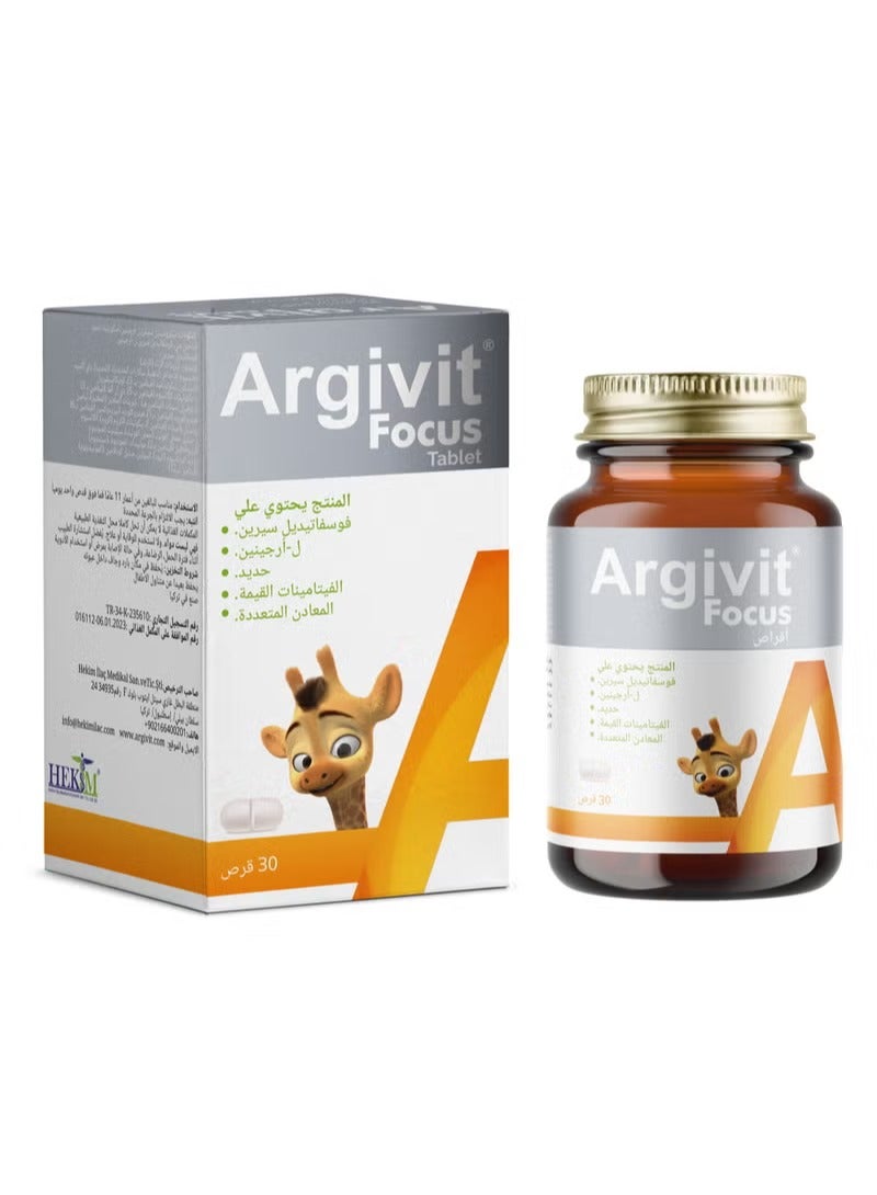 ارجيفيت أقراص أرجيفيت فوكس – لدعم الدماغ والذاكرة – 30 قرص