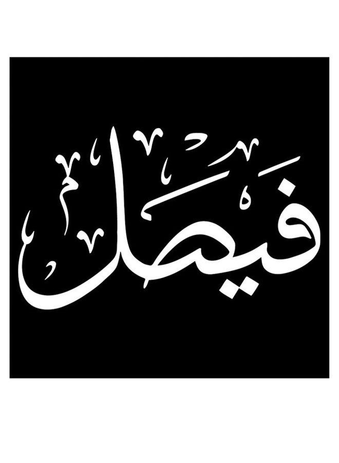 RYN Faisal Printed Wall Art Black/White 30x30cm - Image 2