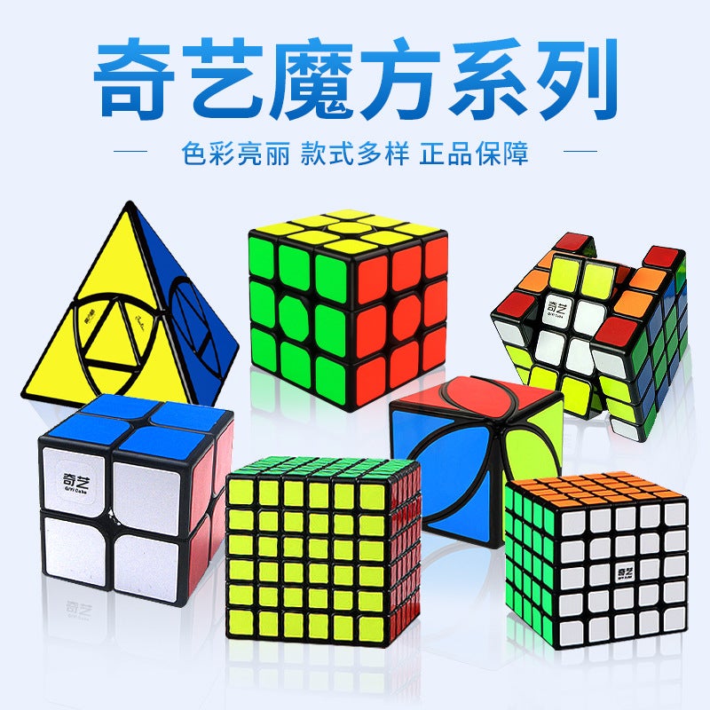 Qiyi Warriors Qihang Series 23456 Pyramid Maple Leaf Rubik'S Cube -Selling Educational Early Education Special Toys - Image 3