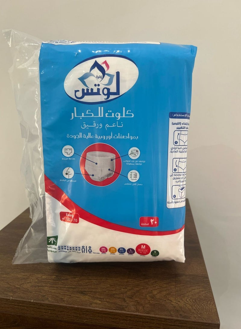 Zahrat Lotus Lotus Adult Diaper Pants, Size M– 20Pieces  - Image 2