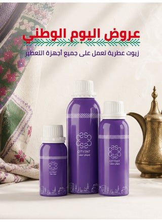 citysnt زيت عطري سمر فانتوم زيت تعطير مركزة لأجواء فندقية فاخرة | معطرات روائح الغرف من سيتي سنت يعمل على جميع اجهزة التعطير - view 4