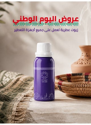 citysnt زيت عطري سمر فانتوم زيت تعطير مركزة لأجواء فندقية فاخرة | معطرات روائح الغرف من سيتي سنت يعمل على جميع اجهزة التعطير - view 3