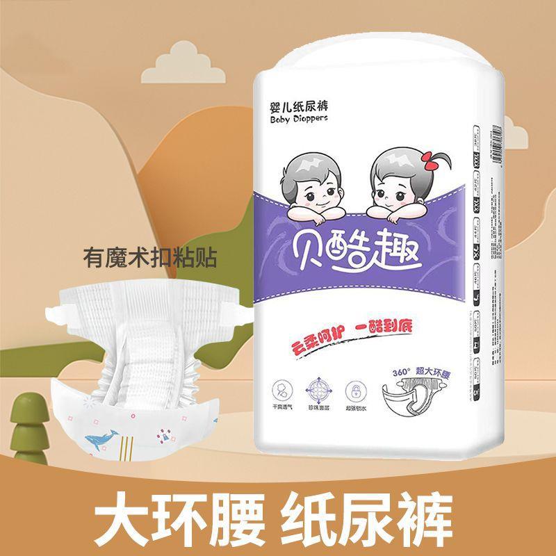 ] All-Hip One-Piece Pull-Up Pants 6Xxxxxxl Ultra-Plus Size Ultra-Thin Diapers For Fat Babies And Large Children - Image 1