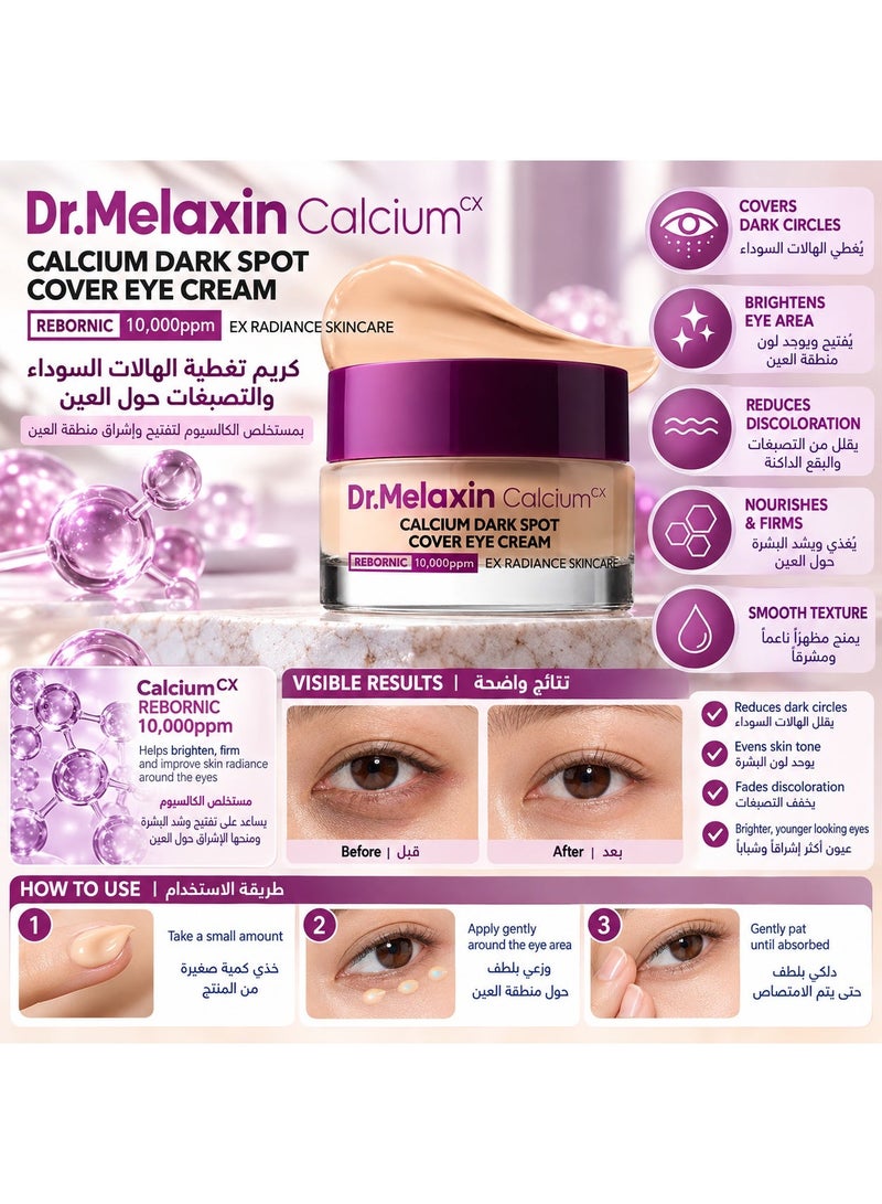 Dr. Melaxin Dr.Melaxin Calcium Dark Spot Cover Eye Cream with Niacinamide, 15g - Image 2