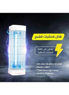 الشبح قاتل الحشرات الطائرة، أفضل صاعق للبعوض والذباب، للاستخدام الداخلي والخارجي، يقتل الحشرات الطائرة مع 22 ضوء فوق بنفسجي 25 وات وصدمة كهربائية 3800 فولت  - Image 3
