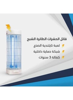 الشبح قاتل الحشرات الطائرة، أفضل صاعق للبعوض والذباب، للاستخدام الداخلي والخارجي، يقتل الحشرات الطائرة مع 22 ضوء فوق بنفسجي 25 وات وصدمة كهربائية 3800 فولت  - Image 2