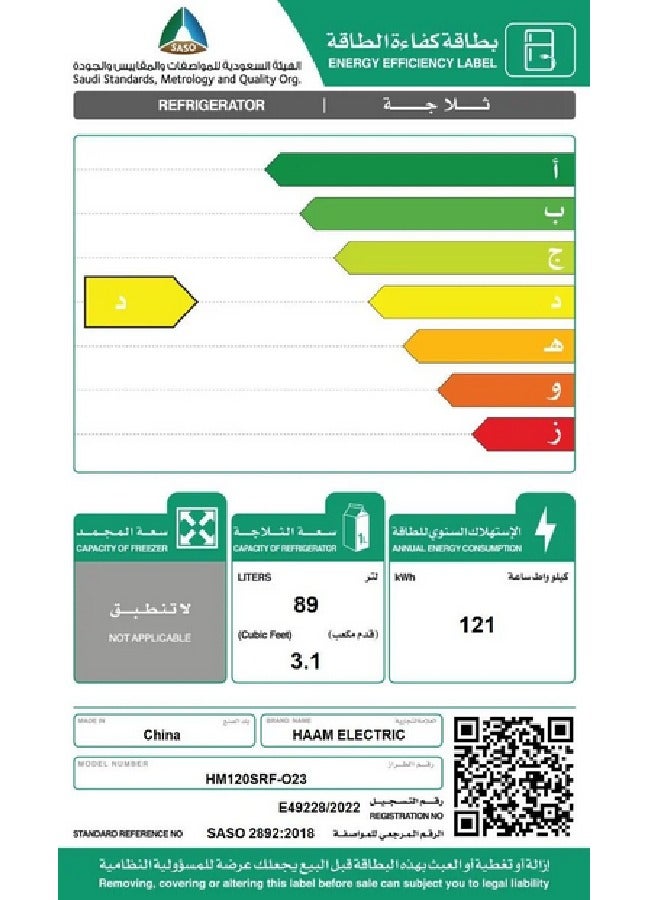 هام ثلاجة باب واحد 3.1 قدم - Image 4