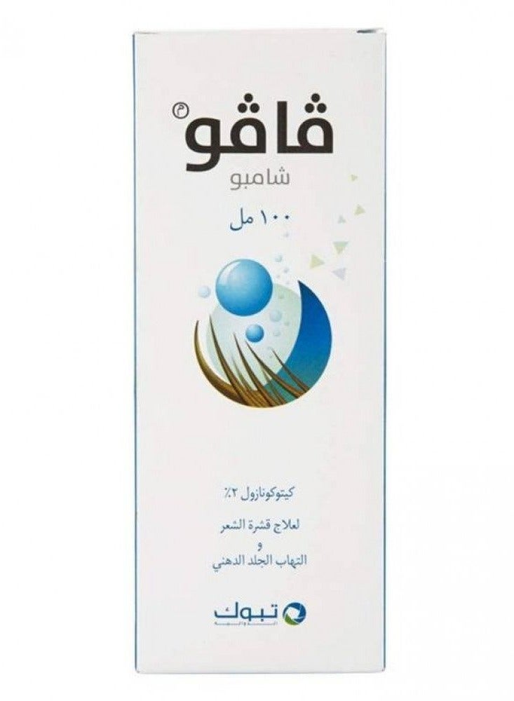 فافو مجموعة من 2 عبوة فافو شامبو كيتوكونازول 2% ضد القشرة والتهاب الجلد الدهني 100 مل لجميع انواع الشعر - Image 4