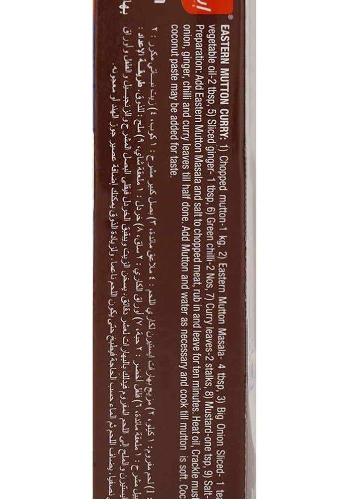 Eastern مسالا لحم الضأن الشرقي 100 جرام - خلطة توابل أصلية لكاري اللحم - Image 4