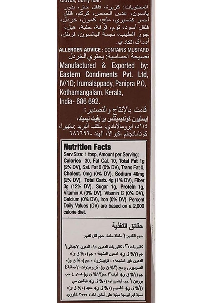 Eastern مسالا لحم الضأن الشرقي 100 جرام - خلطة توابل أصلية لكاري اللحم - Image 2