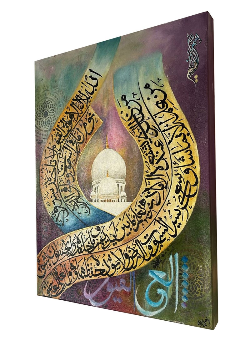SPACEDOUT Ayatul Kursi Calligraphy Canvas Wall Art Muslim I Oil Paints For Wall I Islamic Picture Wall Décor - Image 2