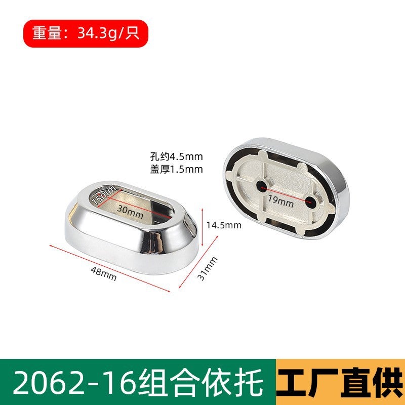 Factory large quantity Congyou zinc alloy 16 combination clothes holder clothes hanger Rod seat flange seat wardrobe rod plug clothes hanger base 2062-16 combination clothes support-bright light