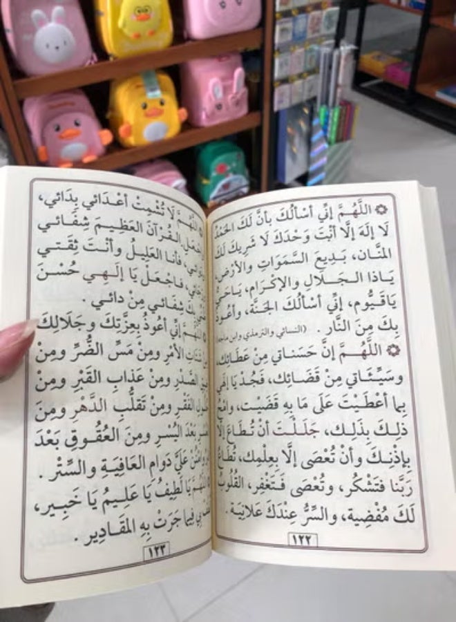 Fate can only be changed by supplication in Arabic Small size 17x12 - Image 2