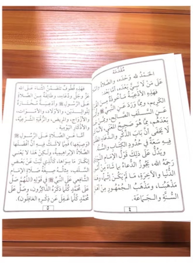 Fate can only be changed by supplication in Arabic Small size 17x12 - Image 3