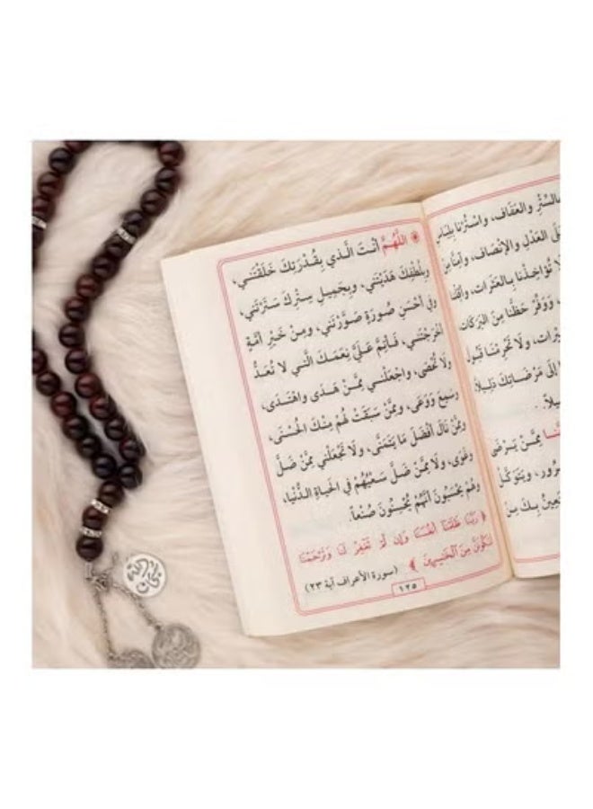 Fate can only be changed by supplication in Arabic Small size 17x12 - Image 4