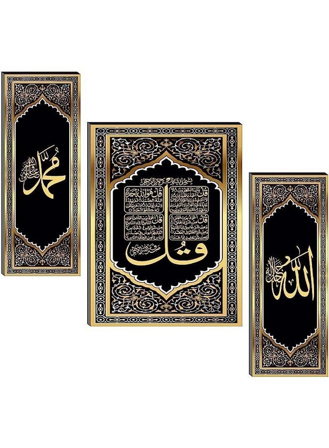 HELGA إطار صورة هيلغا خشبي آية الكرسي قلم الله محمد لوحة إسلامية مزخرفة للتعليق على الحائط ديكور منزلي (18 بوصة × 12 بوصة مجموعة من 3) - Image 1