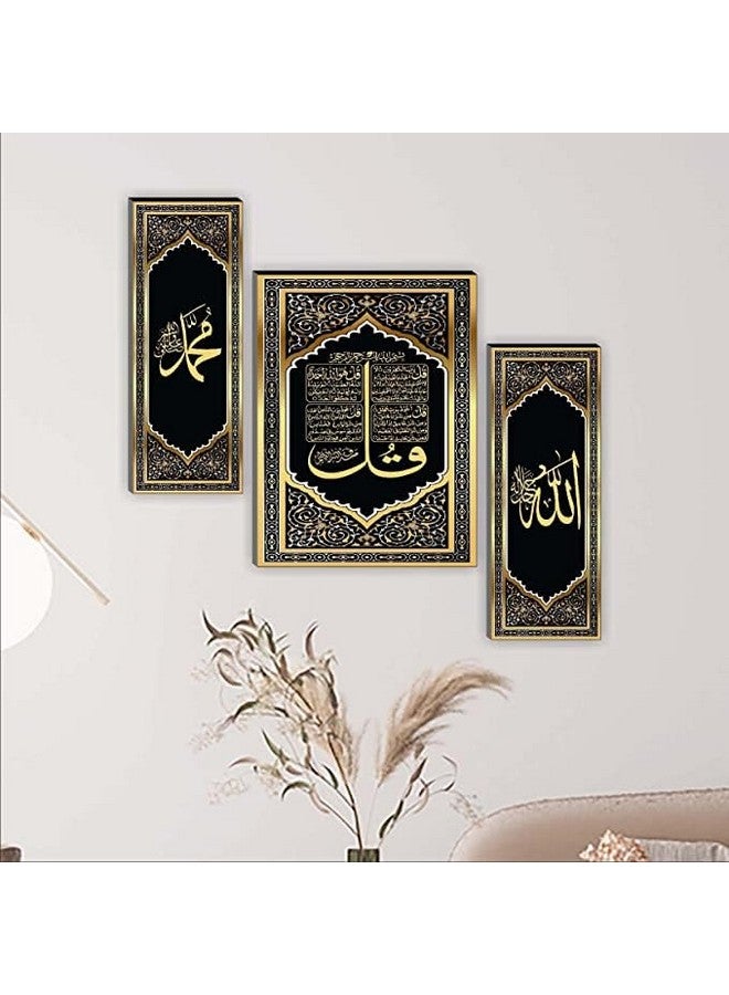 HELGA إطار صورة هيلغا خشبي آية الكرسي قلم الله محمد لوحة إسلامية مزخرفة للتعليق على الحائط ديكور منزلي (18 بوصة × 12 بوصة مجموعة من 3) - Image 2