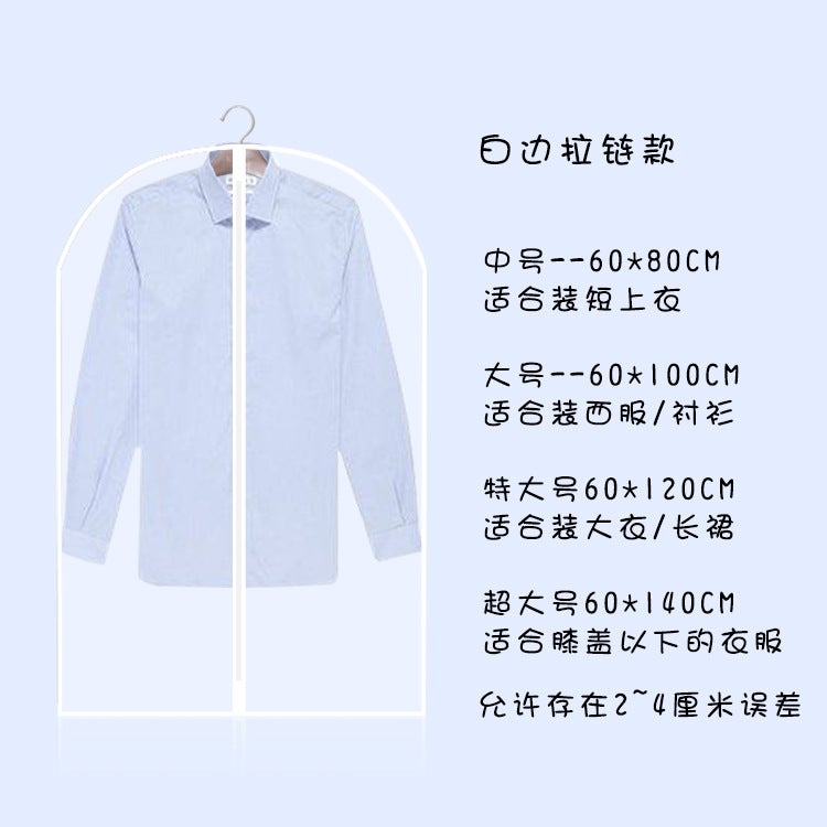 Ch Dust Bag Dustproof Clothing Cover Thickeneded Transparent Clothing Suit Bag Coat Dustproof Bag Hangable Clothing Cover Batch - Image 1