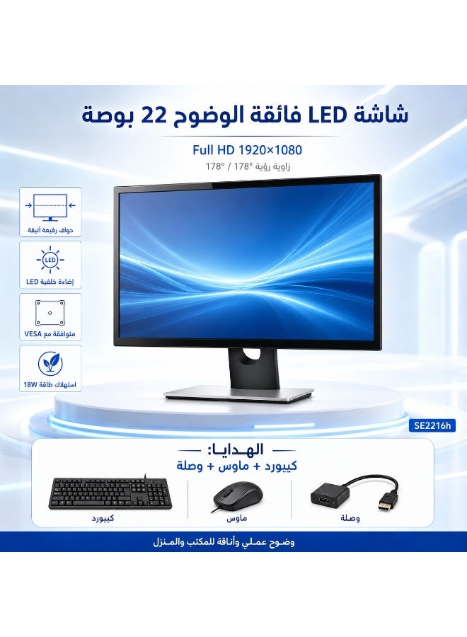 dell Dell SE2216h 22 inch ZF626C278A9E02225C2BBZ