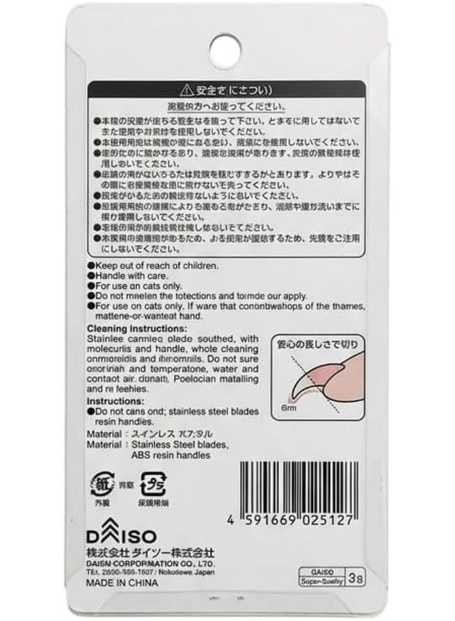 DAISO Cat Nail Clippers | Brown | Pet Grooming Scissors for Cats & Small Dogs - Image 2