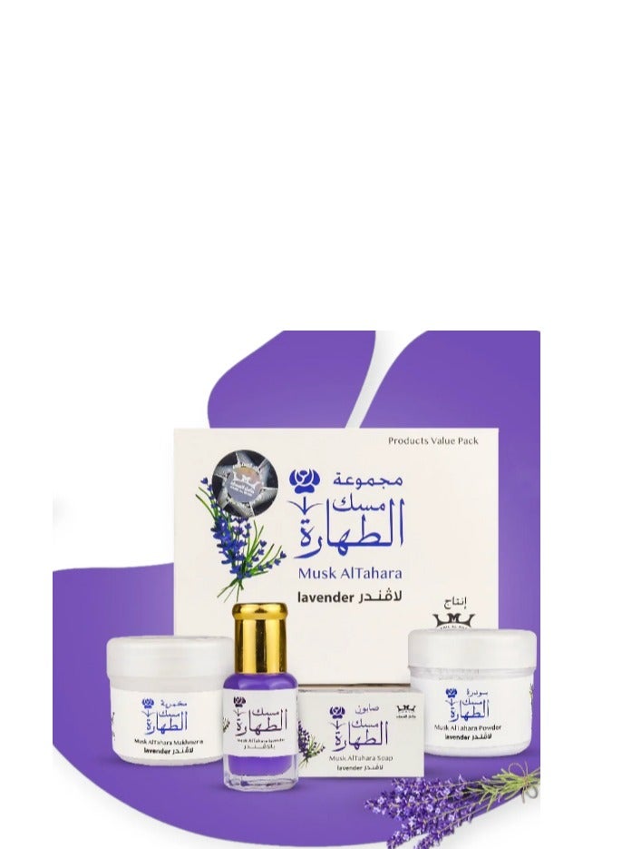 Hamil Al Musk Lavender Purity Musk Gift Set 4 Pieces 6ml