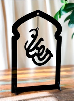 Acrylic Decor Stand Holding a Ramadan Themed Arabic Word Inside - pzsku/ZF62ACAB2951E0BA00E5BZ/45/_/1740958511/b6f715a0-91e3-4b34-ab14-de164f8aee65