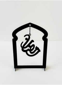 Acrylic Decor Stand Holding a Ramadan Themed Arabic Word Inside - pzsku/ZF62ACAB2951E0BA00E5BZ/45/_/1740958519/889ee5af-d605-4930-b093-7fb96044e644