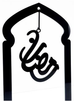 Acrylic Decor Stand Holding a Ramadan Themed Arabic Word Inside - pzsku/ZF62ACAB2951E0BA00E5BZ/45/_/1740958521/4c844111-9f24-4faf-9342-f1a1f66375ed