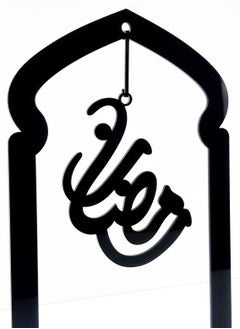 LOWHA Acrylic Decor Stand Holding a Ramadan Themed Arabic Word Inside  - Image 3