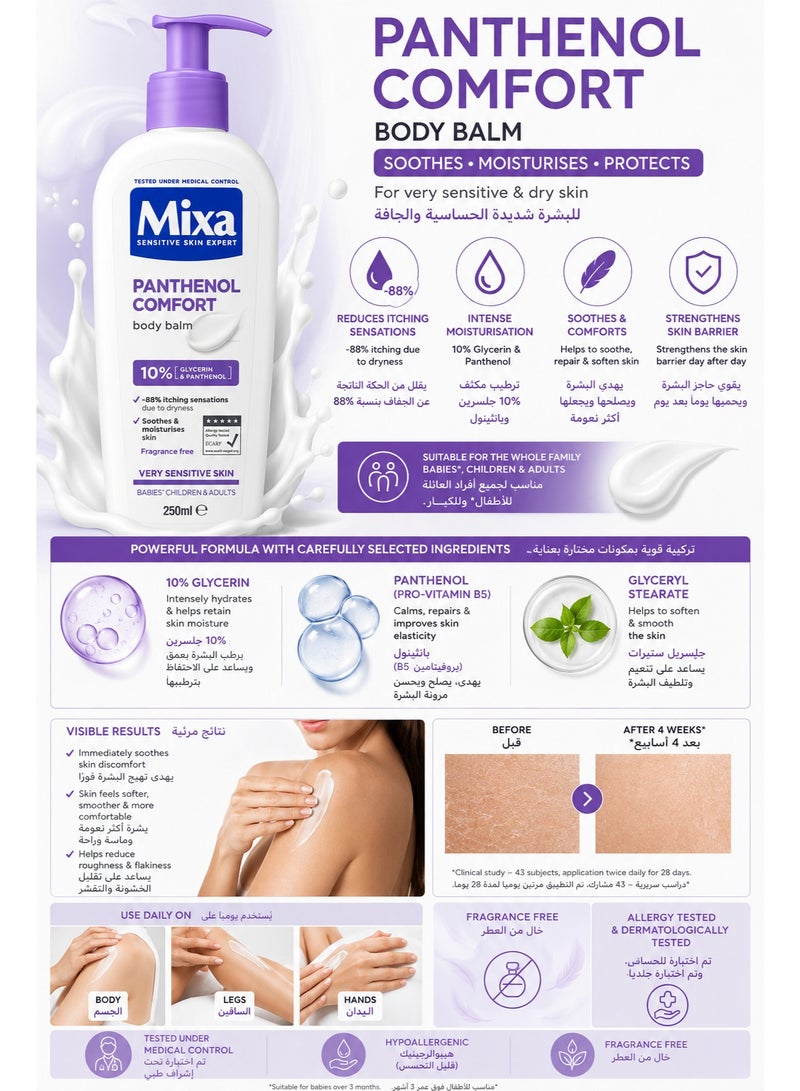 Mixa Panthenol Comfort Body Balm with 10% Glycerin & Panthenol for Very Sensitive & Dry Skin, 250ml - Image 2