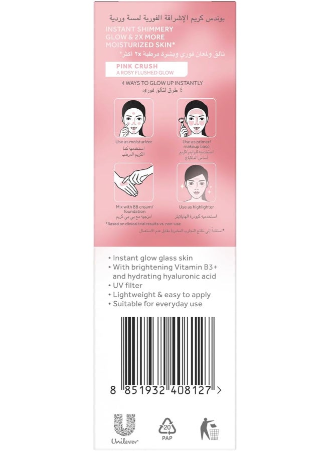 Pond's كريم ترطيب بوندز، إنستا برايت إضاءة بلون الوردي، 20 جرام - Image 2