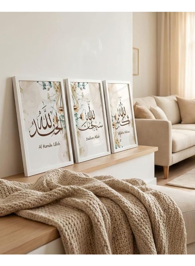 برواز جلاري مجموعة من 3 قطع فنية جدارية إسلامية - إطارات الخط العربي - ديكور حائط أكريليك - 30 × 40 سم لكل قطعة - إطار أبيض (النمط 04) - Image 2
