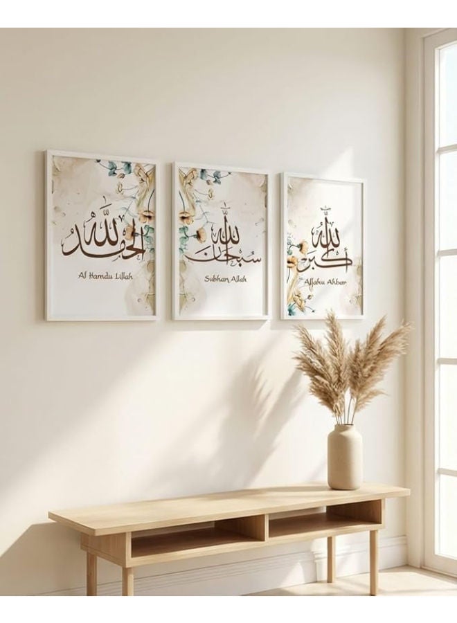 برواز جلاري مجموعة من 3 قطع فنية جدارية إسلامية - إطارات الخط العربي - ديكور حائط أكريليك - 30 × 40 سم لكل قطعة - إطار أبيض (النمط 04) - Image 1