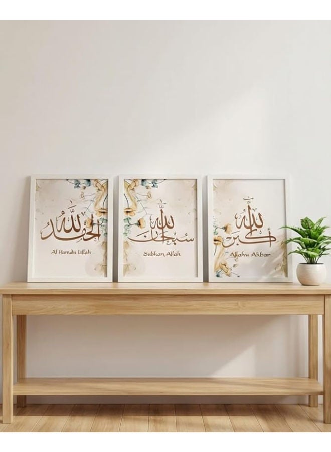 برواز جلاري مجموعة من 3 قطع فنية جدارية إسلامية - إطارات الخط العربي - ديكور حائط أكريليك - 30 × 40 سم لكل قطعة - إطار أبيض (النمط 04) - Image 4