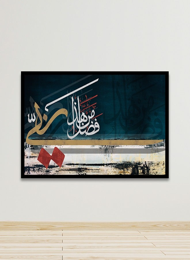 Marktna Canvas Wall Art For Wall Decoration Islamic Design With A Hollow Black Frame Size 120x80cm One Piece - Image 1