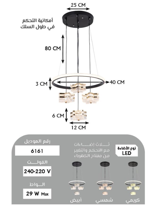 بيست باور ثريا LED عصرية 6161 مع 3 مستويات إضاءة و 3 مصابيح معلقة، طول قابل للتعديل 80 سم، 29 واط - إضاءة سقف أنيقة للغرف المعيشة، غرفة الطعام، وغرف النوم - Image 4