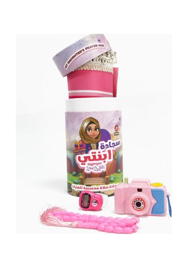 SUNDUS - Beautiful kids prayer rug - Image 1